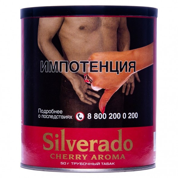 Табак трубочный Silverado - Вишня (50 грамм) купить в Барнауле