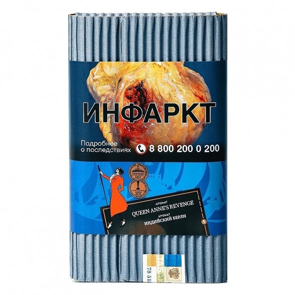 Табак Satyr - Queen Annes Revenge (Индийский Берли, 100 грамм) купить в Барнауле