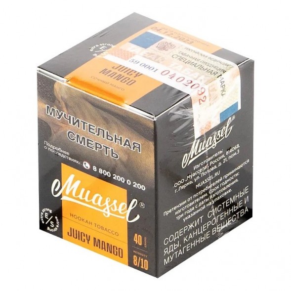 Табак Muassel Extra Strong - Сочный Манго (40 грамм) купить в Барнауле