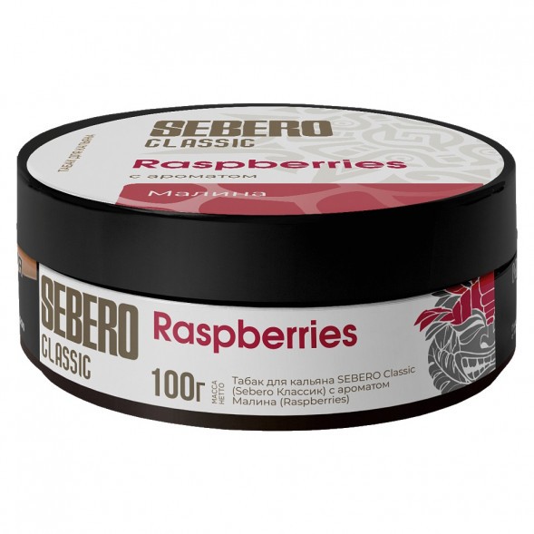 Табак Sebero - Raspberries (Малина, 100 грамм) купить в Барнауле