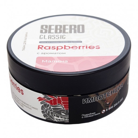 Табак Sebero - Raspberries (Малина, 100 грамм) купить в Барнауле