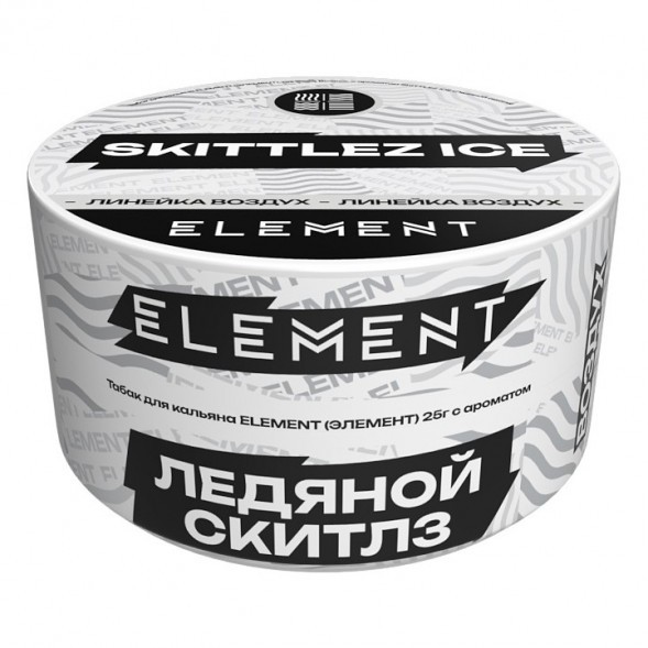 Табак Element Воздух - Skittlez Ice NEW (Ледяной Скитлз, 25 грамм) купить в Барнауле