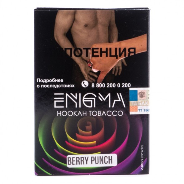 Табак Enigma - Berry Punch (Ягодный Удар, 100 грамм, Акциз) купить в Барнауле
