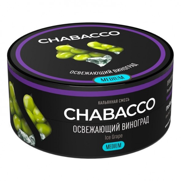 Смесь Chabacco MEDIUM - Ice Grape (Освежающий Виноград, 25 грамм) купить в Барнауле