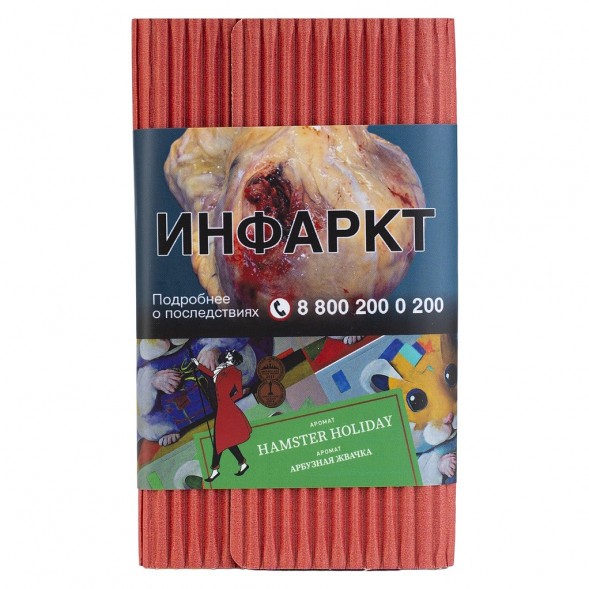 Табак Satyr - Hamster Holiday (Арбузная Жвачка, 100 грамм) купить в Барнауле