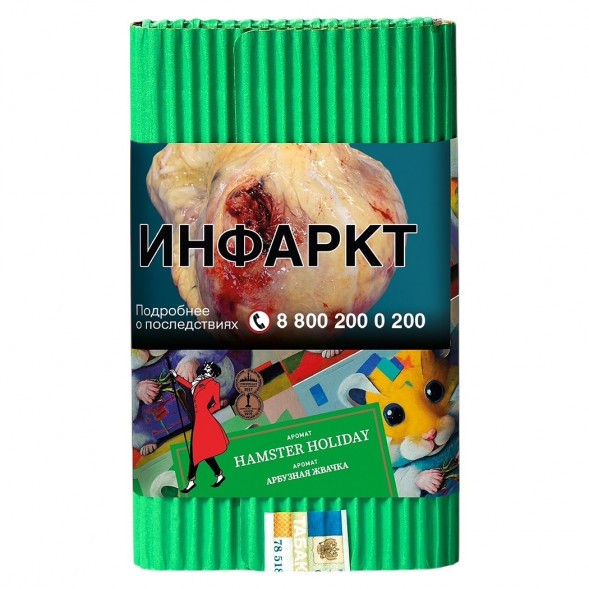 Табак Satyr - Hamster Holiday (Арбузная Жвачка, 100 грамм) купить в Барнауле