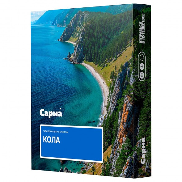 Табак Сарма - Кола (200 грамм) купить в Барнауле