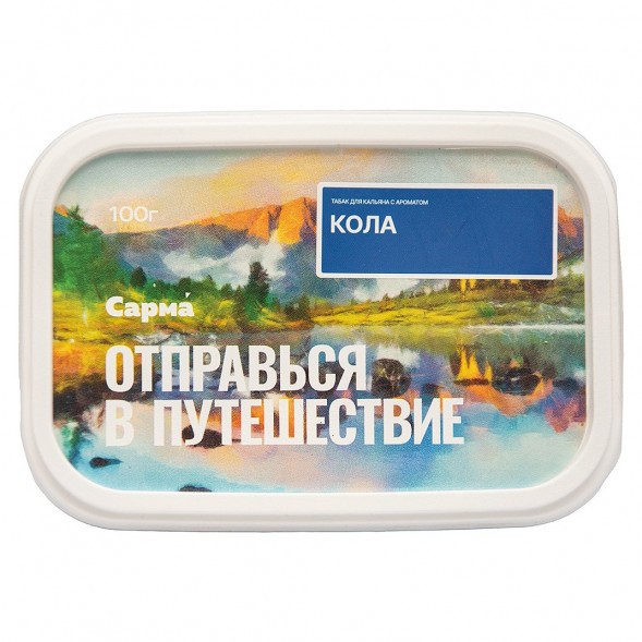 Табак Сарма - Кола (200 грамм) купить в Барнауле