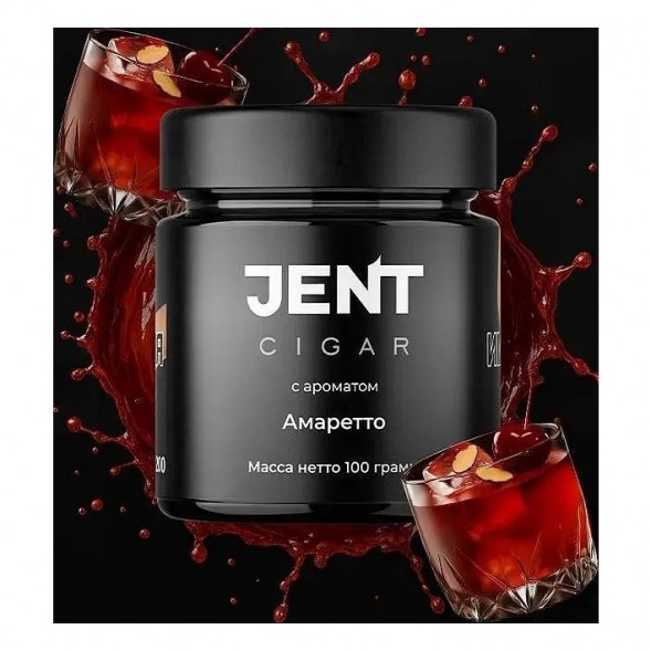 Табак Jent Cigar - Амаретто (25 грамм) купить в Барнауле