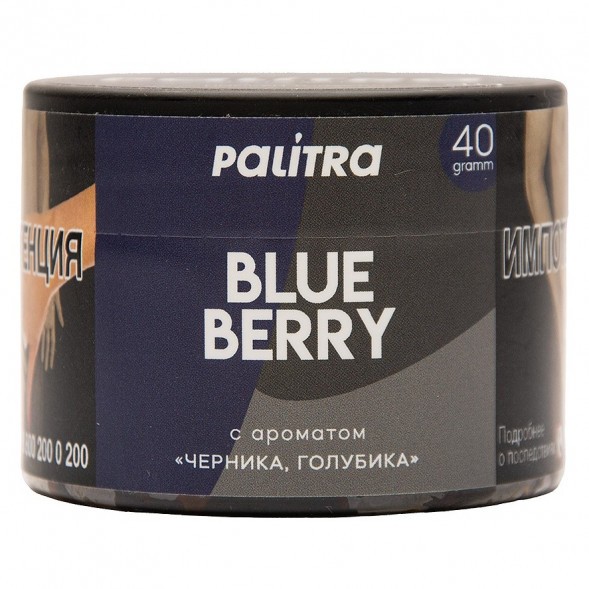 Табак Palitra - Blue Berry (Черника Голубика, 40 грамм) купить в Барнауле