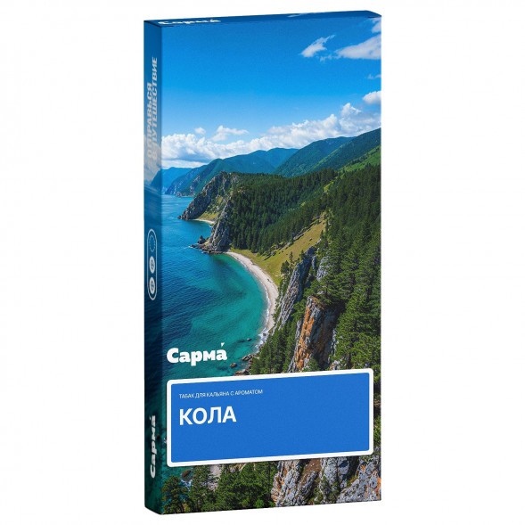 Табак Сарма - Кола (100 грамм) купить в Барнауле