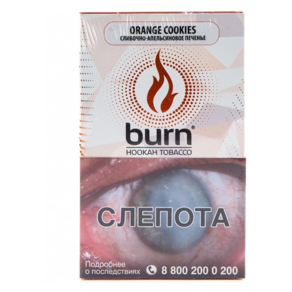 Табак Burn - Orange Cookies (Сливочно-апельсиновое Печенье, 100 грамм) купить в Барнауле