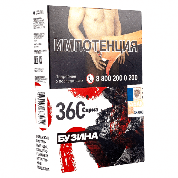 Табак Сарма 360 - Бузина (25 грамм) купить в Барнауле