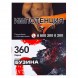 Табак Сарма 360 - Бузина (25 грамм) купить в Барнауле
