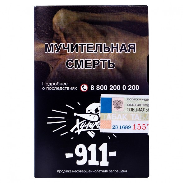 Табак Хулиган - 911 (25 грамм) купить в Барнауле