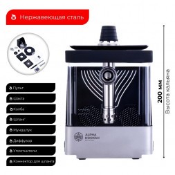 Кальян Alpha Hookah - SMART EXZO