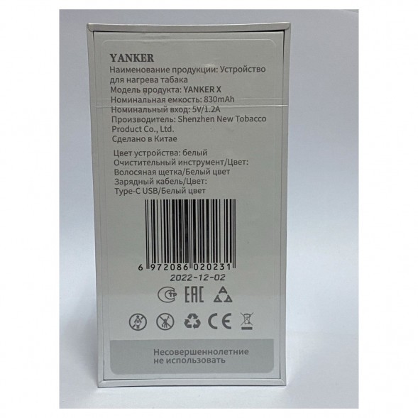 Устройство для стиков - Yanker X (Белый) купить в Барнауле