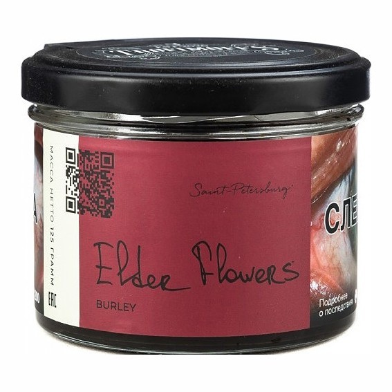 Табак Trofimoff&#039;s Burley - Elder Flowers (Цветы Бузины, 125 грамм) купить в Барнауле