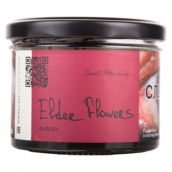 Табак Trofimoff&#039;s Burley - Elder Flowers (Цветы Бузины, 125 грамм) купить в Барнауле