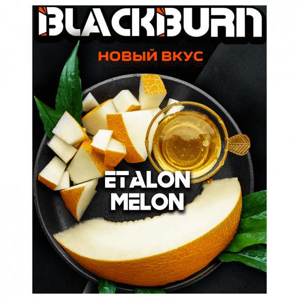 Табак BlackBurn - Etalon Melon (Медовая Дыня, 200 грамм) купить в Барнауле
