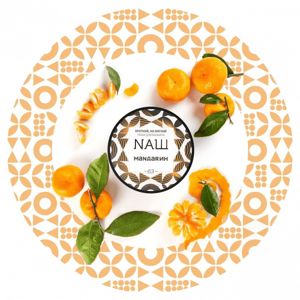 Табак NАШ WHITE - Мандарин (40 грамм) купить в Барнауле
