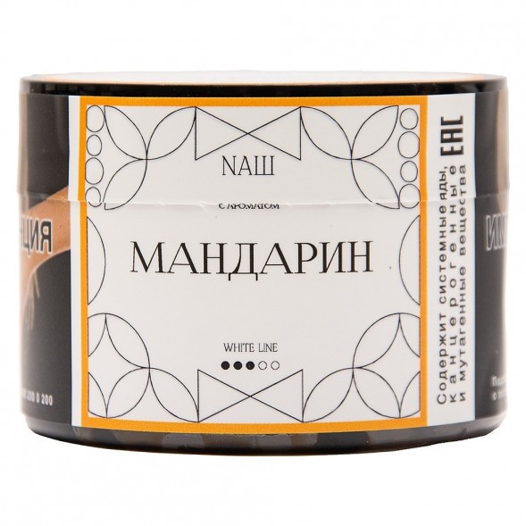 Табак NАШ WHITE - Мандарин (40 грамм) купить в Барнауле