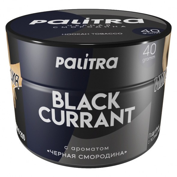 Табак Palitra - Black Currant (Чёрная Смородина, 40 грамм) купить в Барнауле