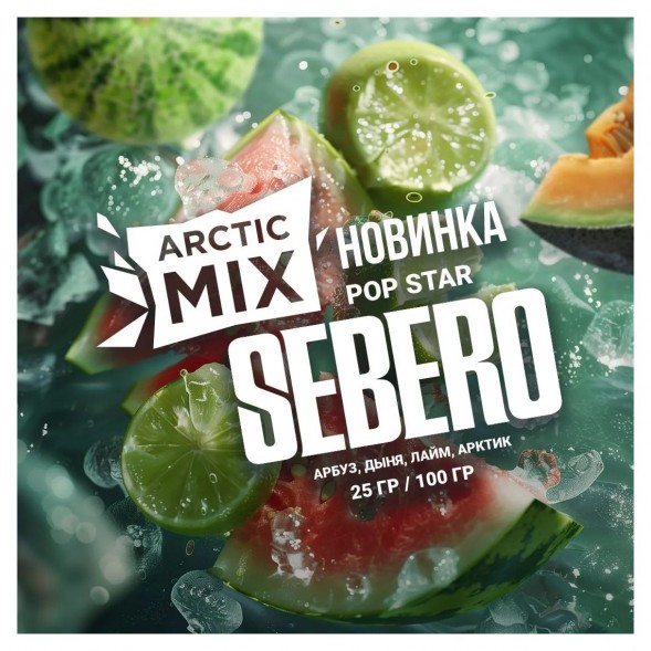 Табак Sebero Arctic Mix - Pop Star (Поп Звезда, 25 грамм) купить в Барнауле