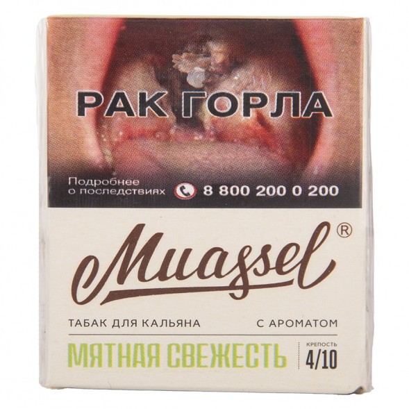 Табак Muassel Medium - Мятная Свежесть (40 грамм) купить в Барнауле
