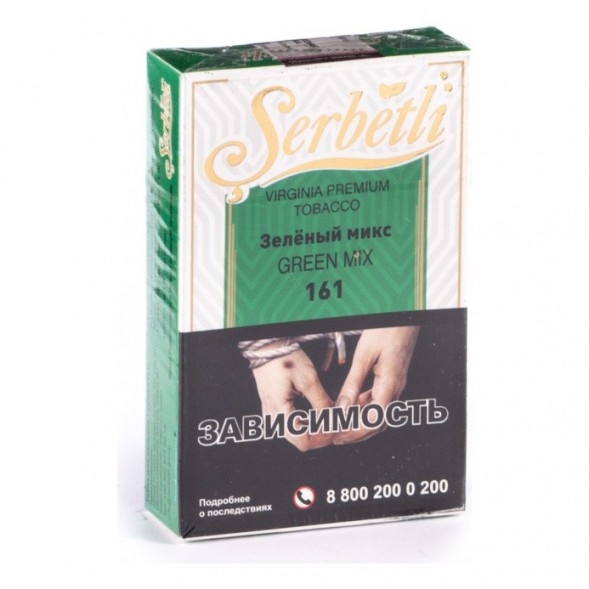 Табак Serbetli - Green Mix (Зеленый Микс, 50 грамм, Акциз) купить в Барнауле