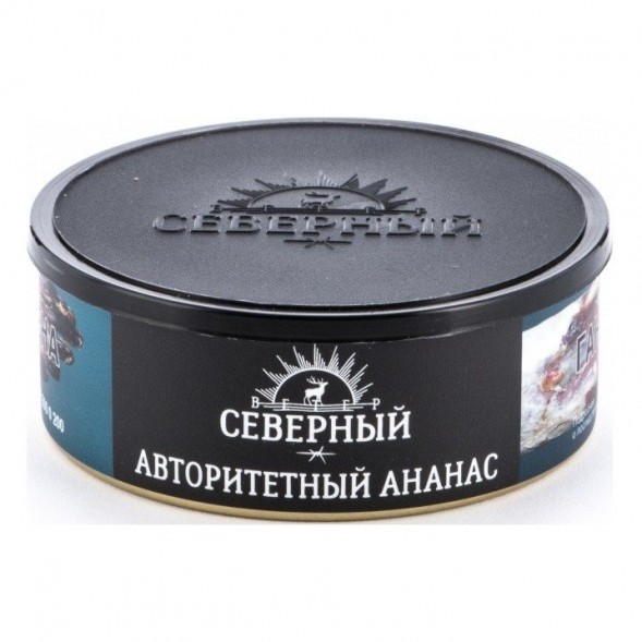 Табак Северный - Авторитетный Ананас (40 грамм) купить в Барнауле