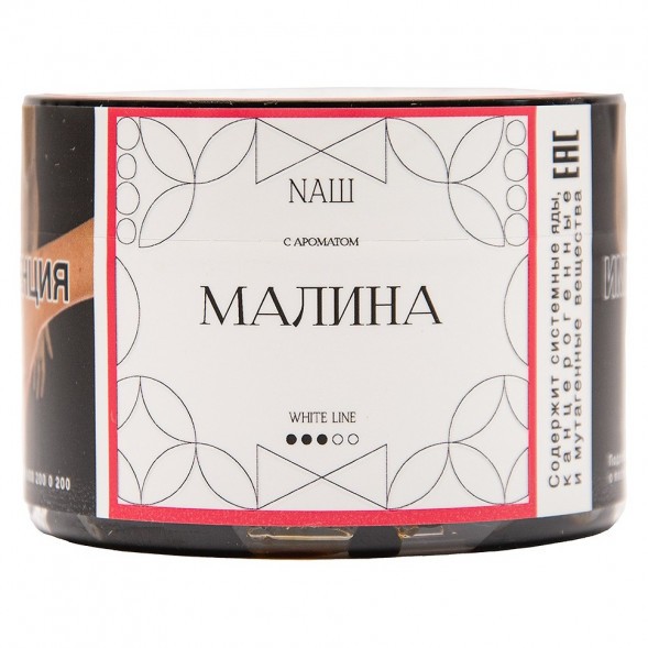 Табак NАШ WHITE - Малина (40 грамм) купить в Барнауле