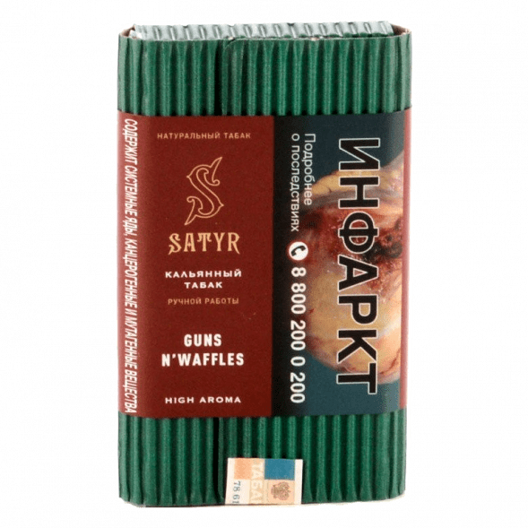 Табак Satyr - Guns N&#039; Waffles (Вафли, 100 грамм) купить в Барнауле