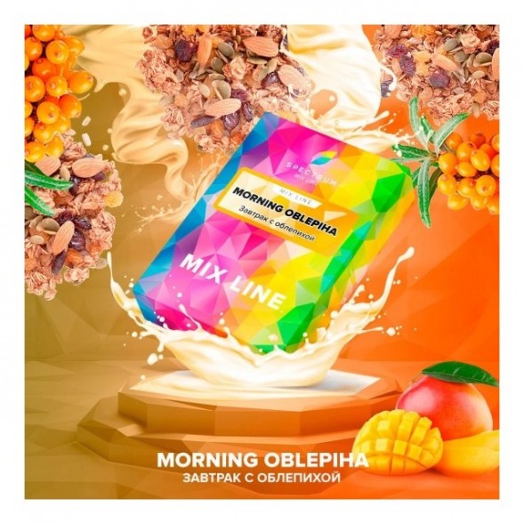 Табак Spectrum Mix Line - Morning Oblepiha (Завтрак с Облепихой, 40 грамм) купить в Барнауле