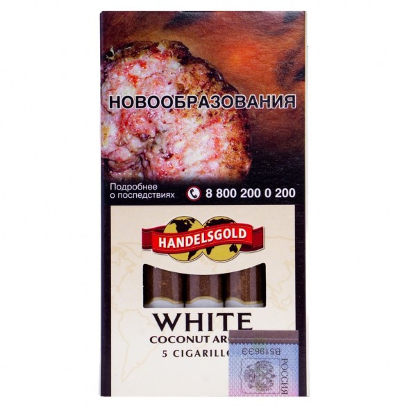 Сигариллы Handelsgold Cigarillos - Coconut White (5 штук) купить в Барнауле
