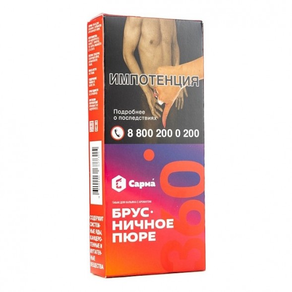 Табак Сарма 360 Лёгкая - Брусничное Пюре (40 грамм) купить в Барнауле