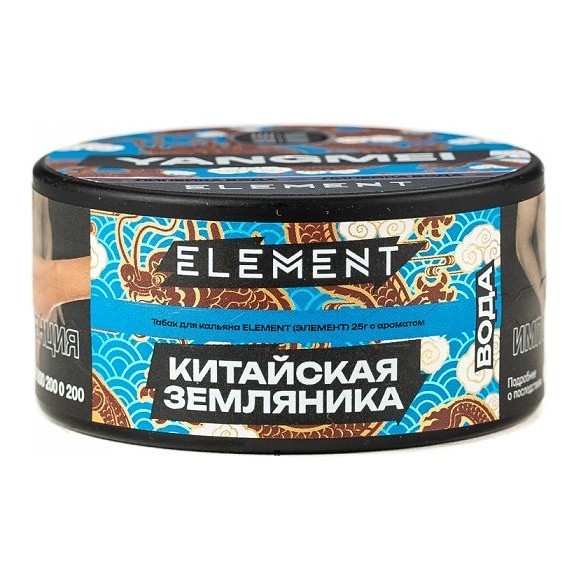 Табак Element Вода - Yangmei NEW (Китайская Земляника Янгмей, 25 грамм) купить в Барнауле