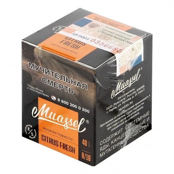 Табак Muassel Extra Strong - Цитрусовый Фреш (40 грамм) купить в Барнауле