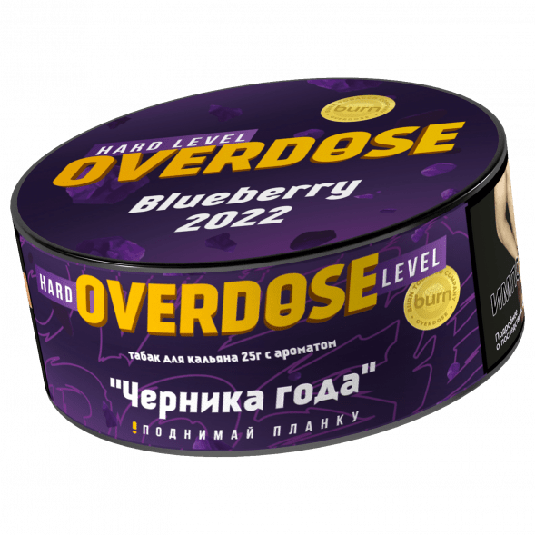 Табак Overdose - Blueberry 2022 (Черника года, 25 грамм) купить в Барнауле