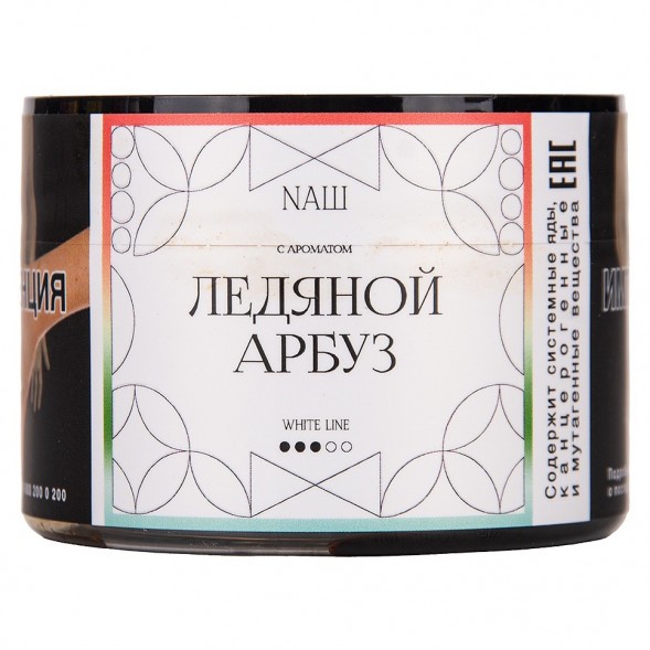 Табак NАШ WHITE - Ледяной Арбуз (40 грамм) купить в Барнауле