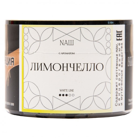 Табак NАШ WHITE - Лимончелло (40 грамм) купить в Барнауле