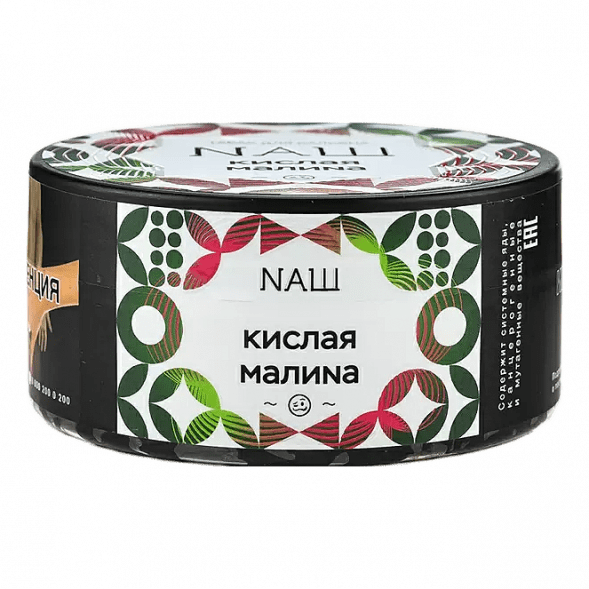 Табак NАШ - Кислая Малина (100 грамм) купить в Барнауле