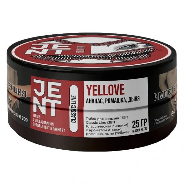 Табак Jent - Yellove (Ананас, Ромашка, Дыня, 25 грамм) купить в Барнауле