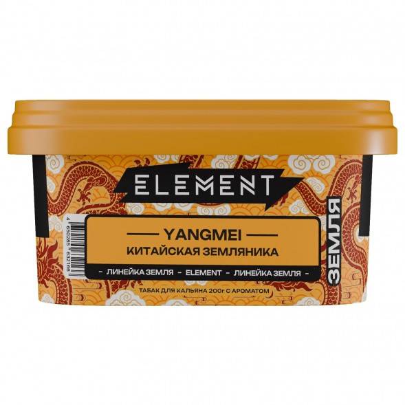 Табак Element Земля - Yangmei (Китайская Земляника Янгмей, 200 грамм) купить в Барнауле