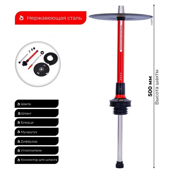 Кальян MISHA Rebel - Revolt Ferra Red (Красный, Без Колбы) купить в Барнауле