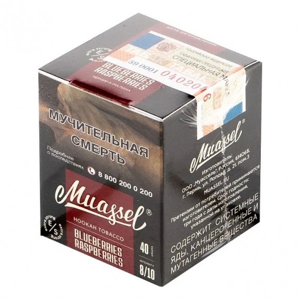 Табак Muassel Extra Strong - Черника-Малина (40 грамм) купить в Барнауле