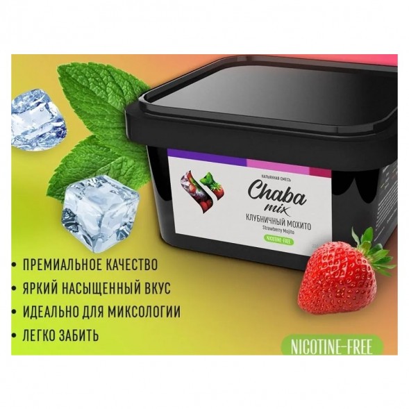 Смесь Chaba Mix - Strawberry Mojito (Клубничный Мохито, 40 грамм) купить в Барнауле