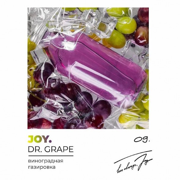 Табак Joy - Dr. Grape (Виноградная Газировка, 25 грамм) купить в Барнауле