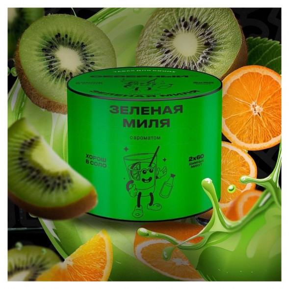 Табак Северный - Зелёная Миля (200 грамм) купить в Барнауле