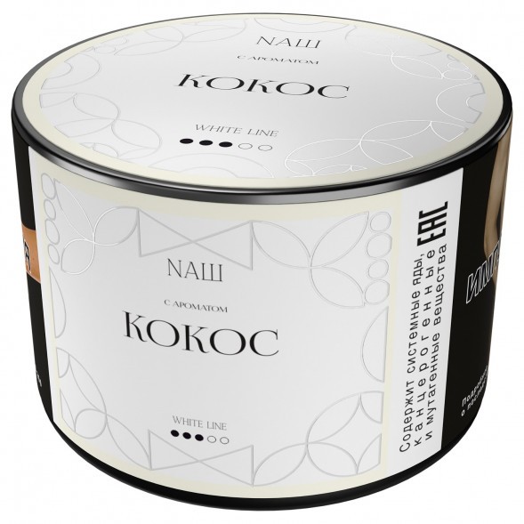 Табак NАШ WHITE - Кокос (40 грамм) купить в Барнауле